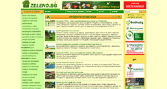 Desktop Screenshot of garden.bg
